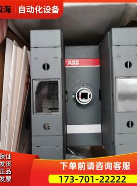 隔离开关熔断器组OS800D02P 号1SCA022837R2650【议价】