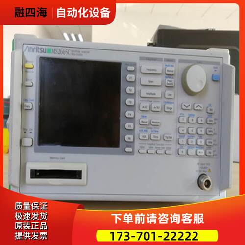 anritsu安立MS2665C 2690A 2651B 2668 2661 2663 2691频谱分析仪