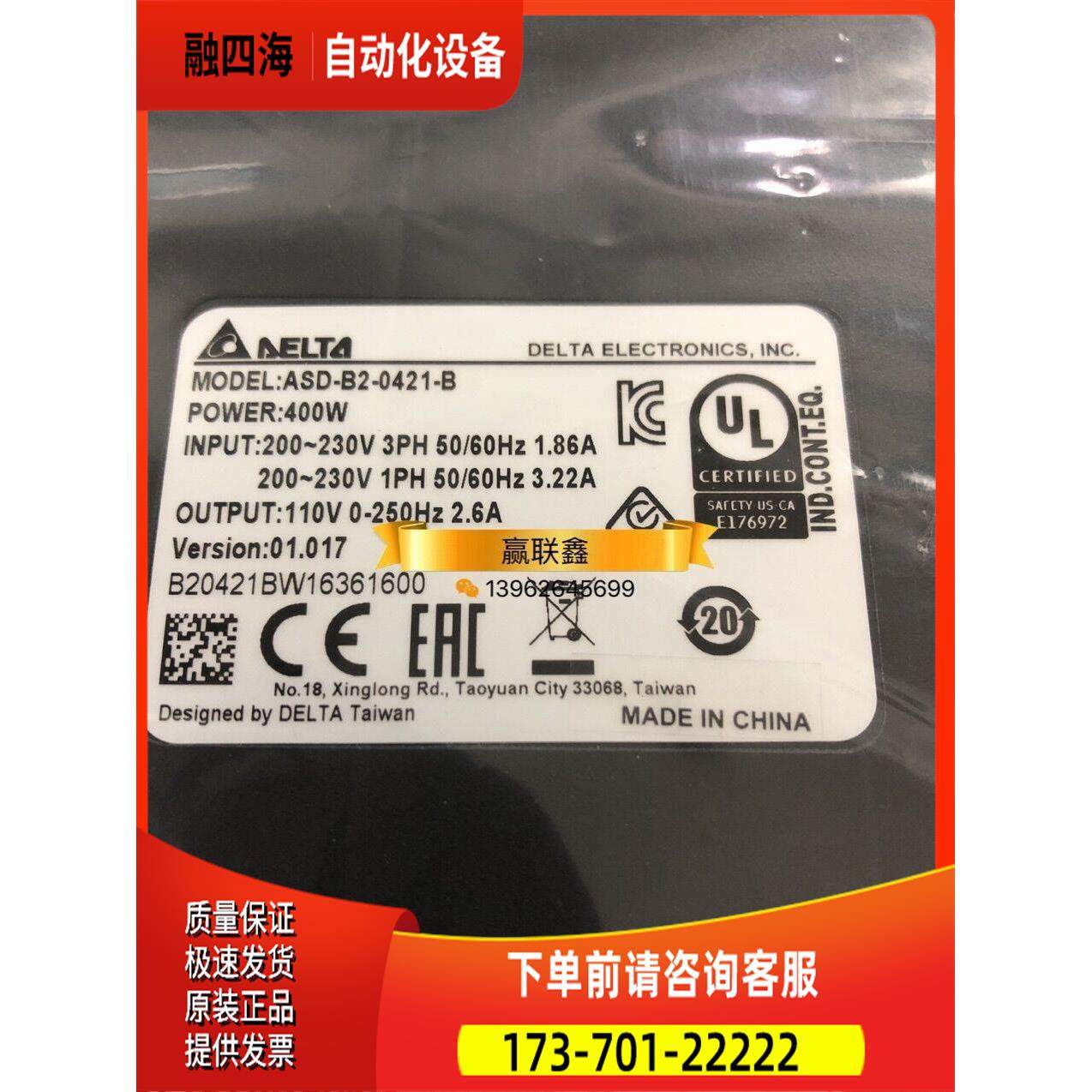 外包装伺服器ASD-B2-0421-B400W 实物【议价】,3C数码配件,其它配件,淘宝优惠券,粉丝福利购,淘宝优惠卷