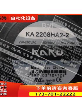KAKU卡固 KA2208HA2-2 AC220V 22080 五叶全金属风扇轴流风机【议