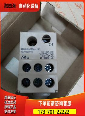 魏德米勒WEIDMULLER WPDB分线端子分线盒WP【议价】