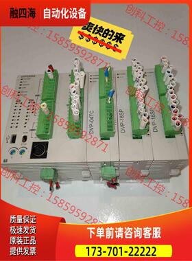 DVP20SⅩ211T十DVP一04TC十DVP一1【议价】
