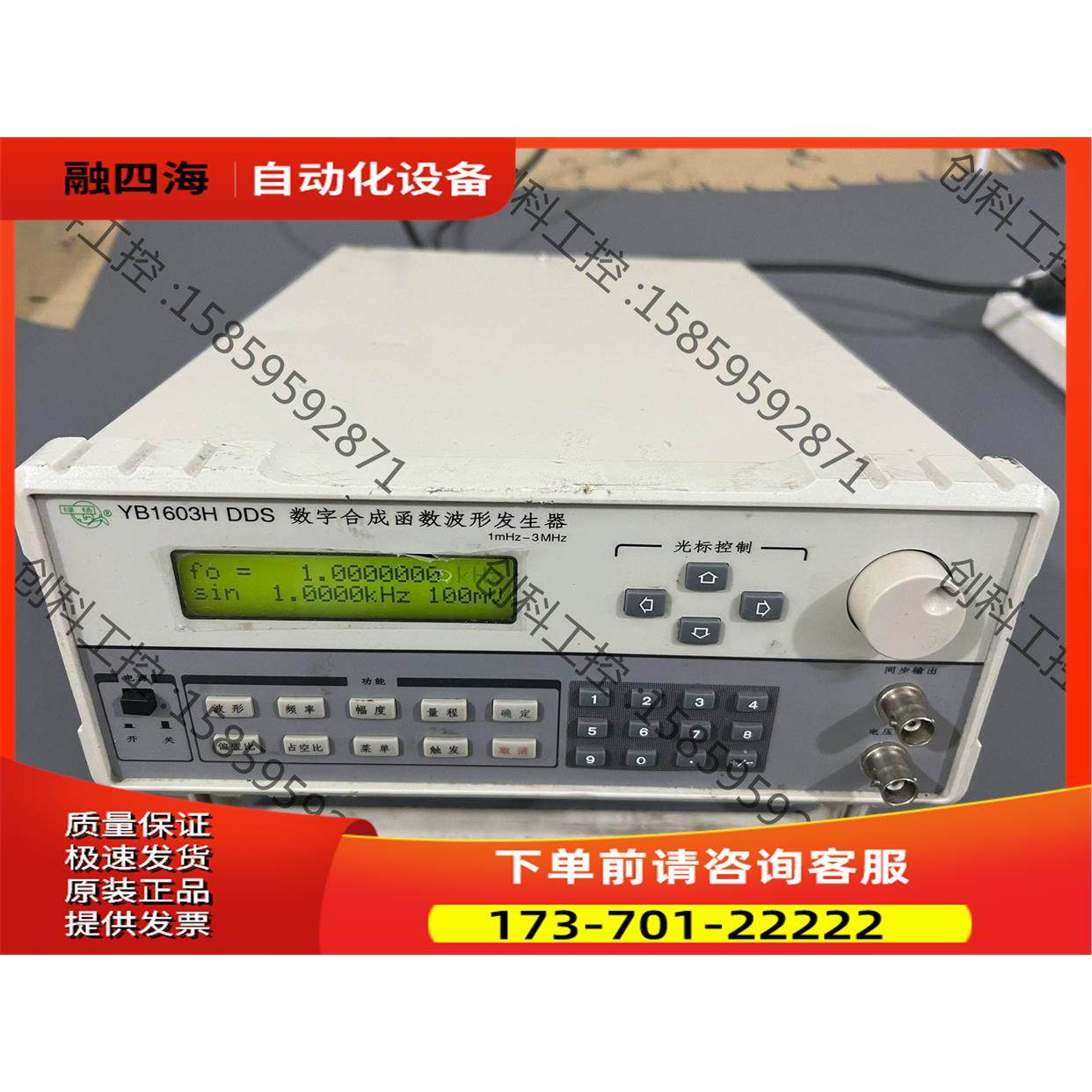 数字合成函数波形发生器【议价】