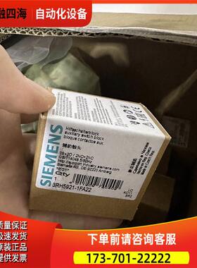 3RH5921-1FA22辅助触头 【议价】