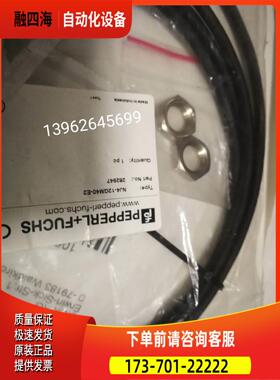 P+F倍加福NJ4-12GM40-E2 电感式传感器086388 282947【议价】