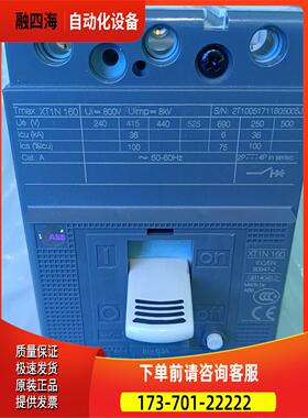 ABB XT1N 160 【议价】