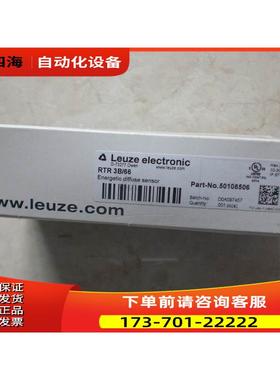 HRTR 3B/44 劳易测 LEUZE 【议价】