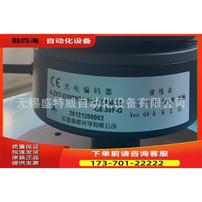 A-ZKT-D100H25-102.4BM0.25-G8-30F-G 禹衡编码器【议价】