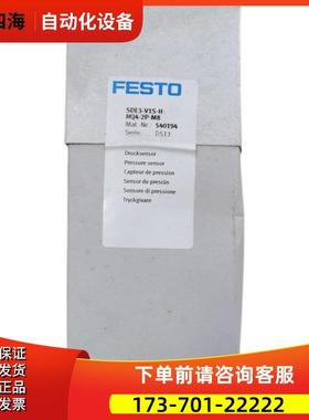 SDE3-V1S-H-HQ4-2P-M8 540194 FESTO费斯托【议价】