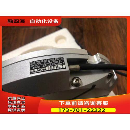 海德汉HEIDENHAIN编码器RON786C 18000 03S12 03【议价】
