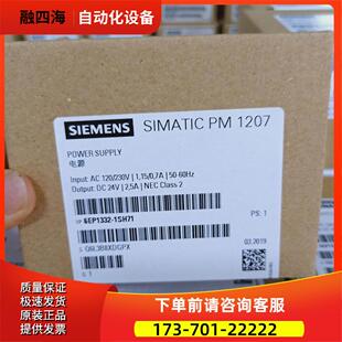 6EP1332 1SH71 议价 332 1200开关电源模块PM1207 6EP1