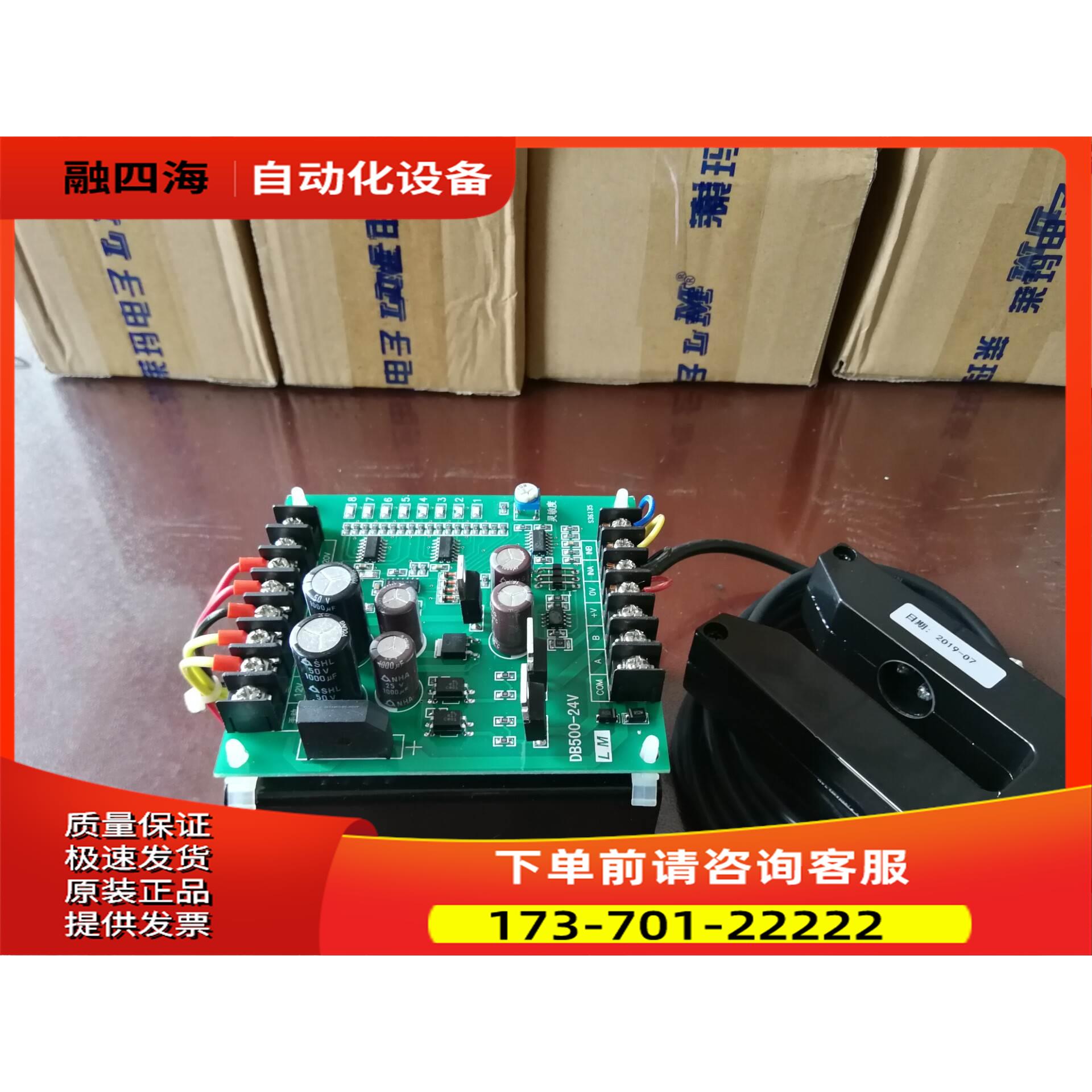 LM自动对边控制器 DB700-220V 打卷机验布机自动对【议价】