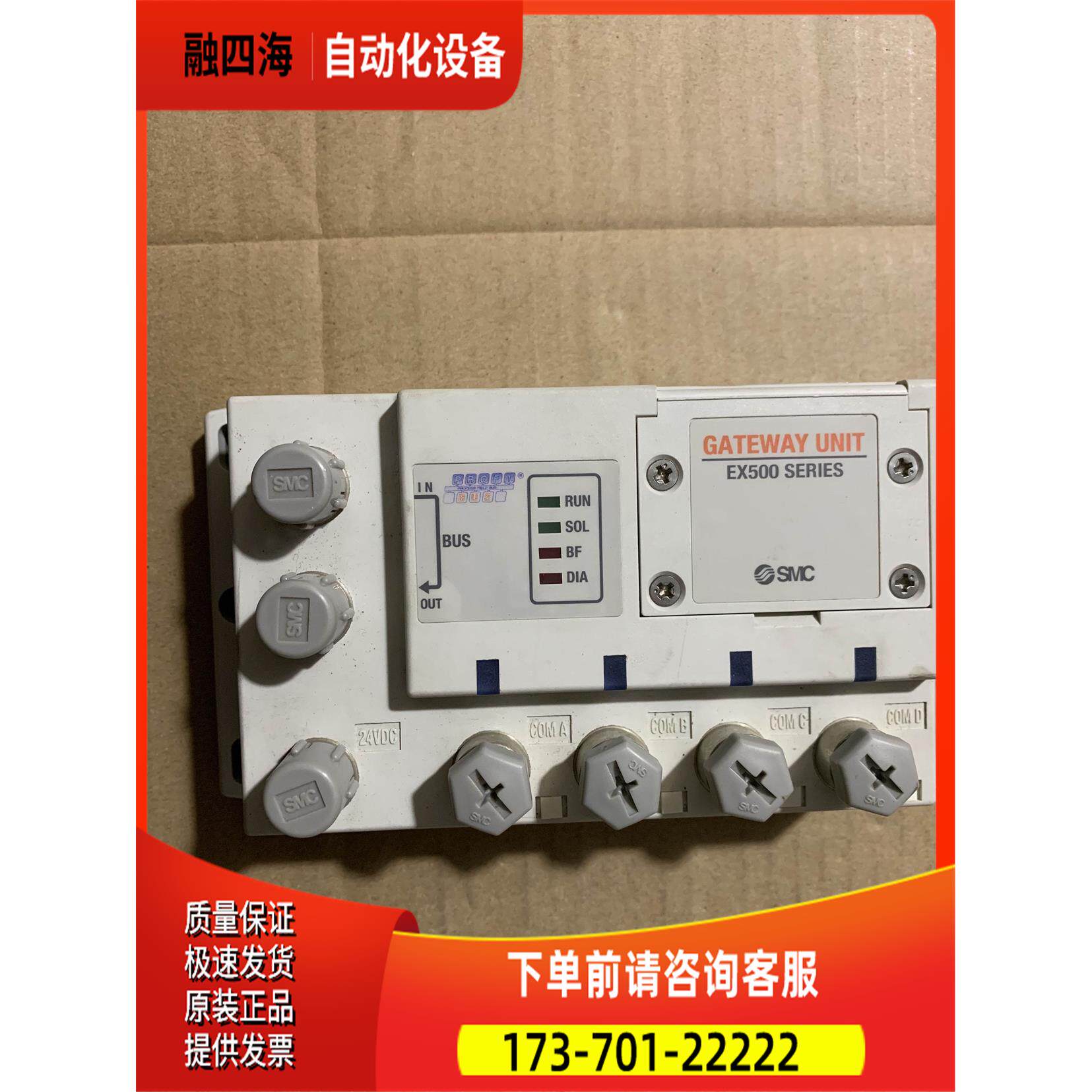 EX500-GPR1 SMC 通讯模块 包装【议价】