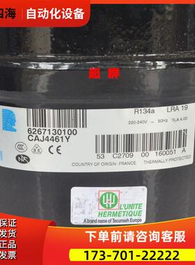 泰康CAJ4461Y CAJ4461A TAJ4461Y冷柜试验箱压缩机 螺口 焊口【议