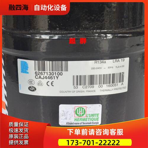 泰康CAJ4461Y CAJ4461A TAJ4461Y冷柜试验箱压缩机 螺口 焊口【议