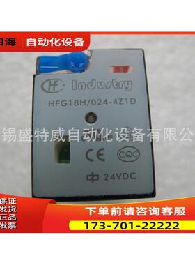 宏发继电器 4组触点转换 带灯带按钮 HFG18H/024-4Z1D【议价】