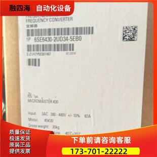 议价 6SE6430 6SE64302UD345EB0 MM430变频器45KW 2UD34 5EB0