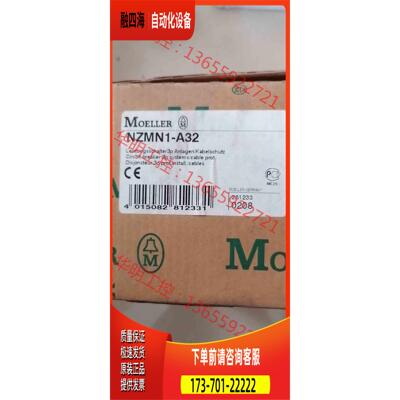 MOELLER默勒塑壳断路器 NZMN1-A32 3【议价】