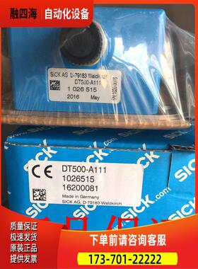 西克SICK激光距离传感器DT500-A111货号1026515【议价】