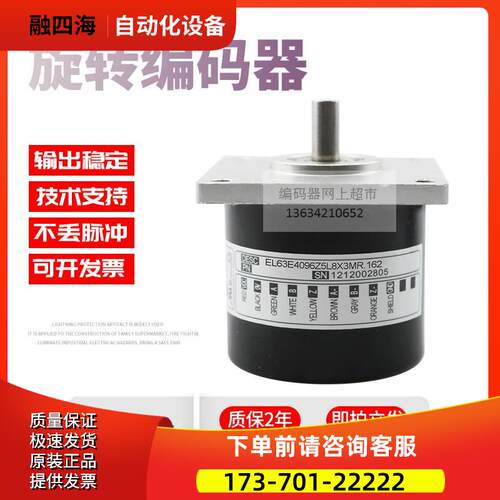 EL63E4096Z5L8X3MR.162脉冲4096线技术ELTRA意尔创旋转编码器【议