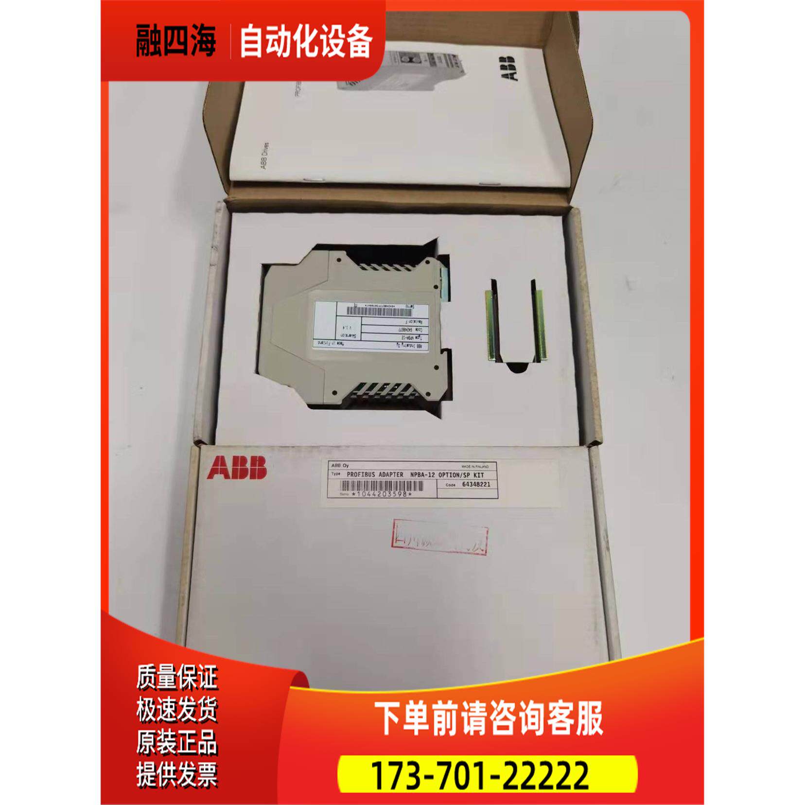 ABB光纤适配器模块NPBA-12 附件齐全出【议价】