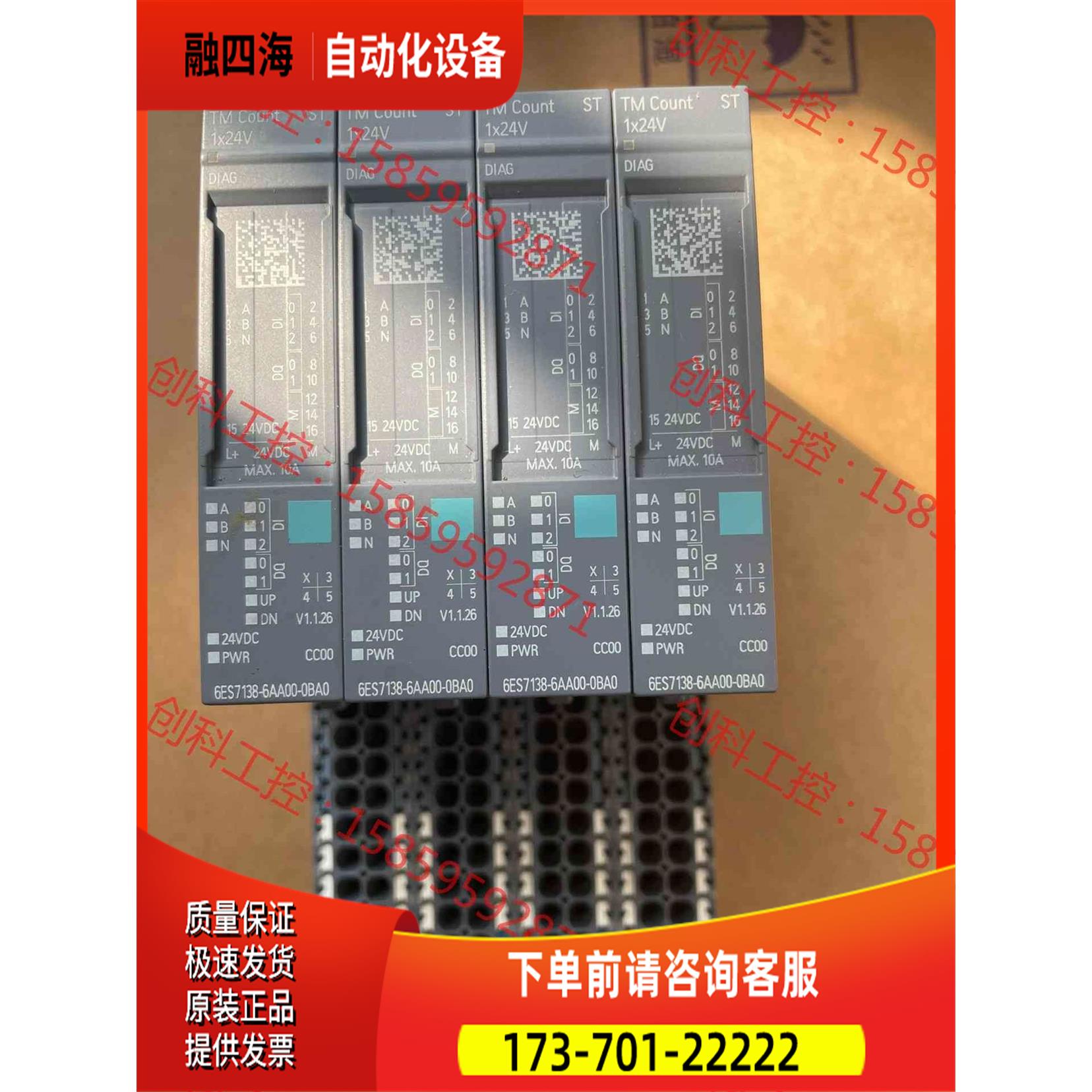 计数器模块138-6aa00-0ba0 6es7138【议价】