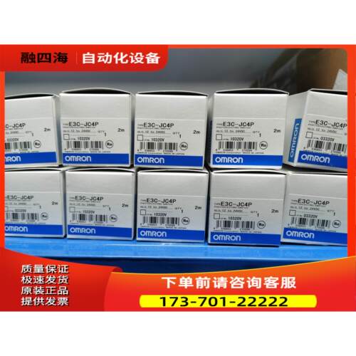 E3C-JC4P余料【议价】