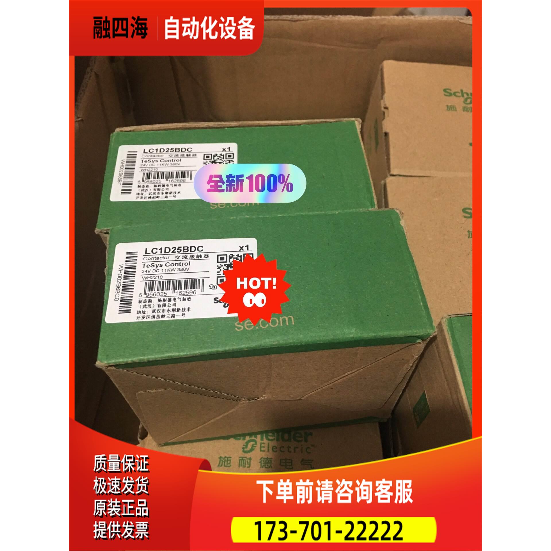 LC1D25BDC 直流24v接触器lc1【议价】