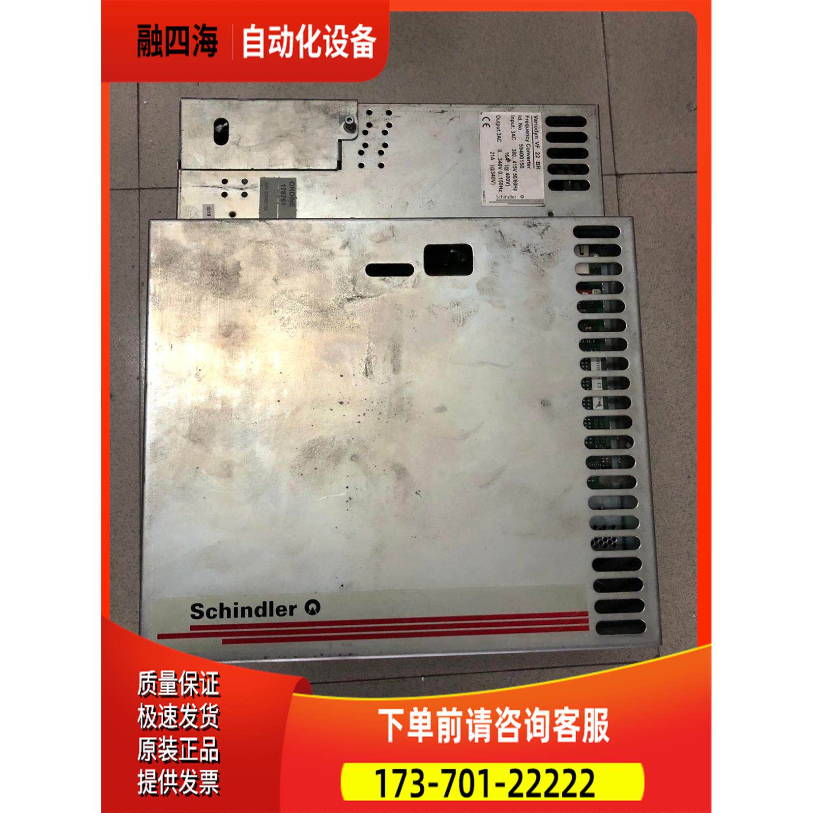 Schindler迅达电梯变频器Variodyn VF 22 BRVF22BR出【议价】