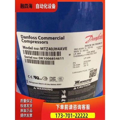 MT40JH4EVE MTZ40JH4AVE丹佛斯美优乐压缩机冷库3.5P船用制冷【议