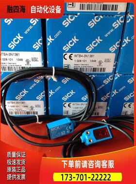 西克SICK光电传感器WTB4-3N1361,【议价】
