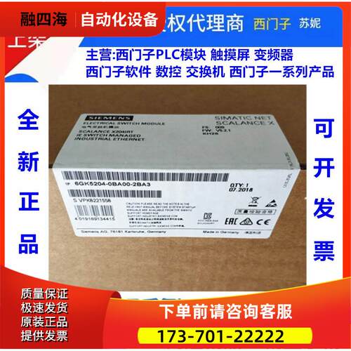 6GK5204-0BA00-2BA3 电气机模块6GK5 204 6GK52O4-0BAOO-2BA3【议