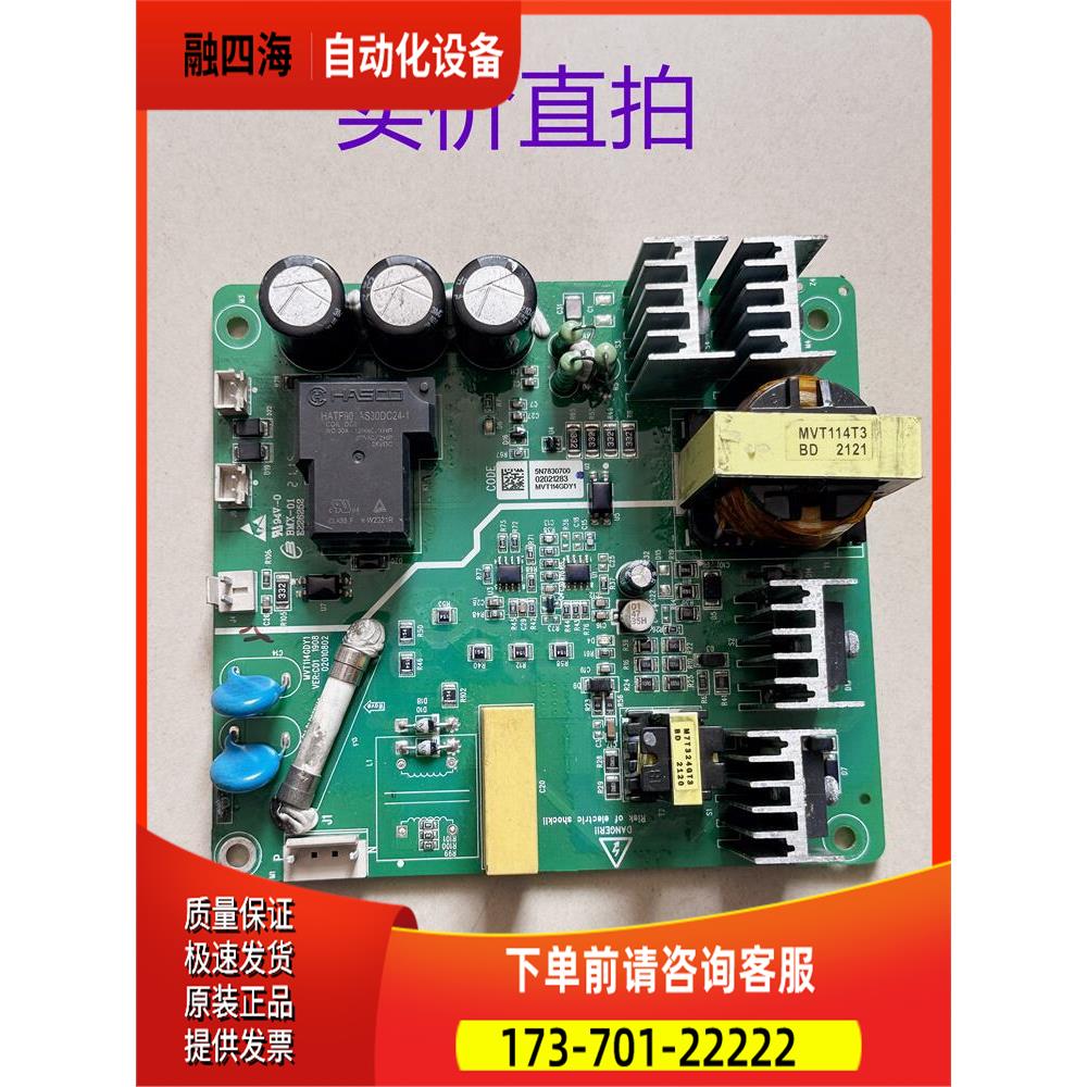 MVT114GDY1汇川变频器MD290 MD500系24V风机风扇继电器电源板【议