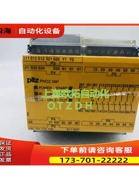 PILZ 皮尔兹安全继电器 PNOZ X9P 24VDC 777609 【议价】