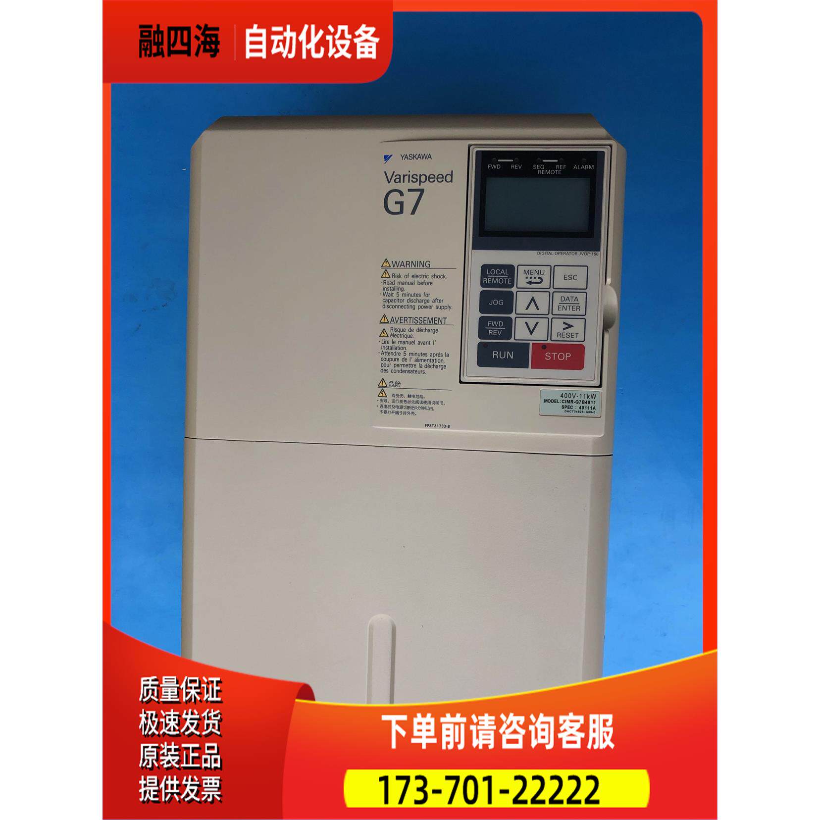 CIMR-G7B4011 安川变频器 带PG-B2卡 拍下发货【议价】