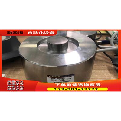 Chcontech称重传感器 量程35t 20t 10t 5t 具体量程【议价】