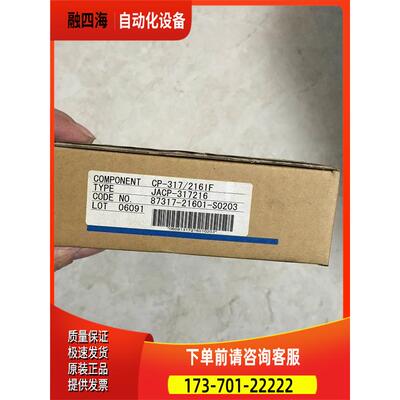 CP-317/216IF JACP-317216 安川PLC模块 【议价】