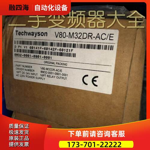 V80-M32DR-AC/E实物 【议价】