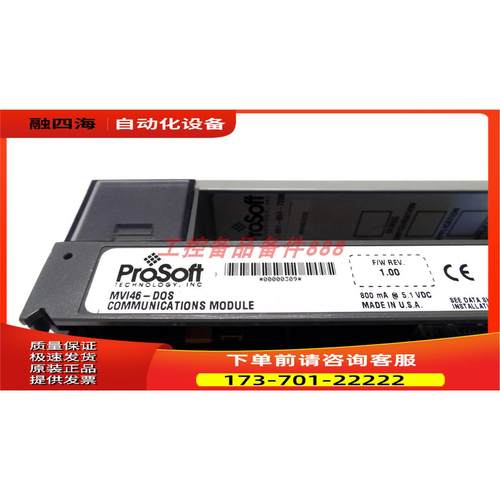 PROSOFT MVI46-DOS【议价】