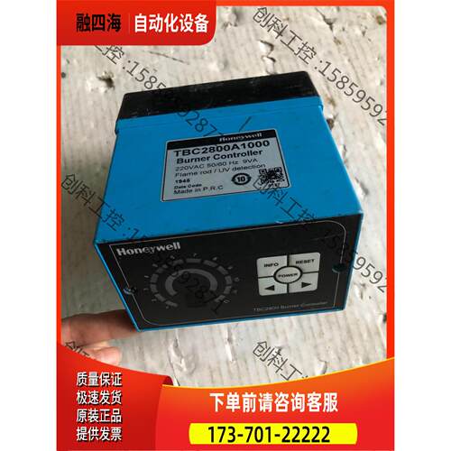Honeywell TBC2800A1000控制器【议价】