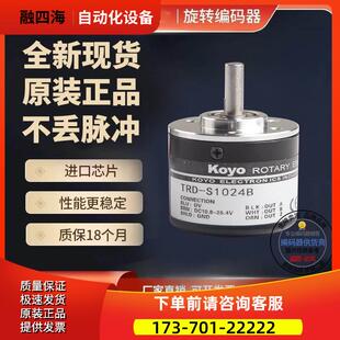外径38mm实心轴6mm TRD S50B光洋KOYO旋转编码 器50线 议价