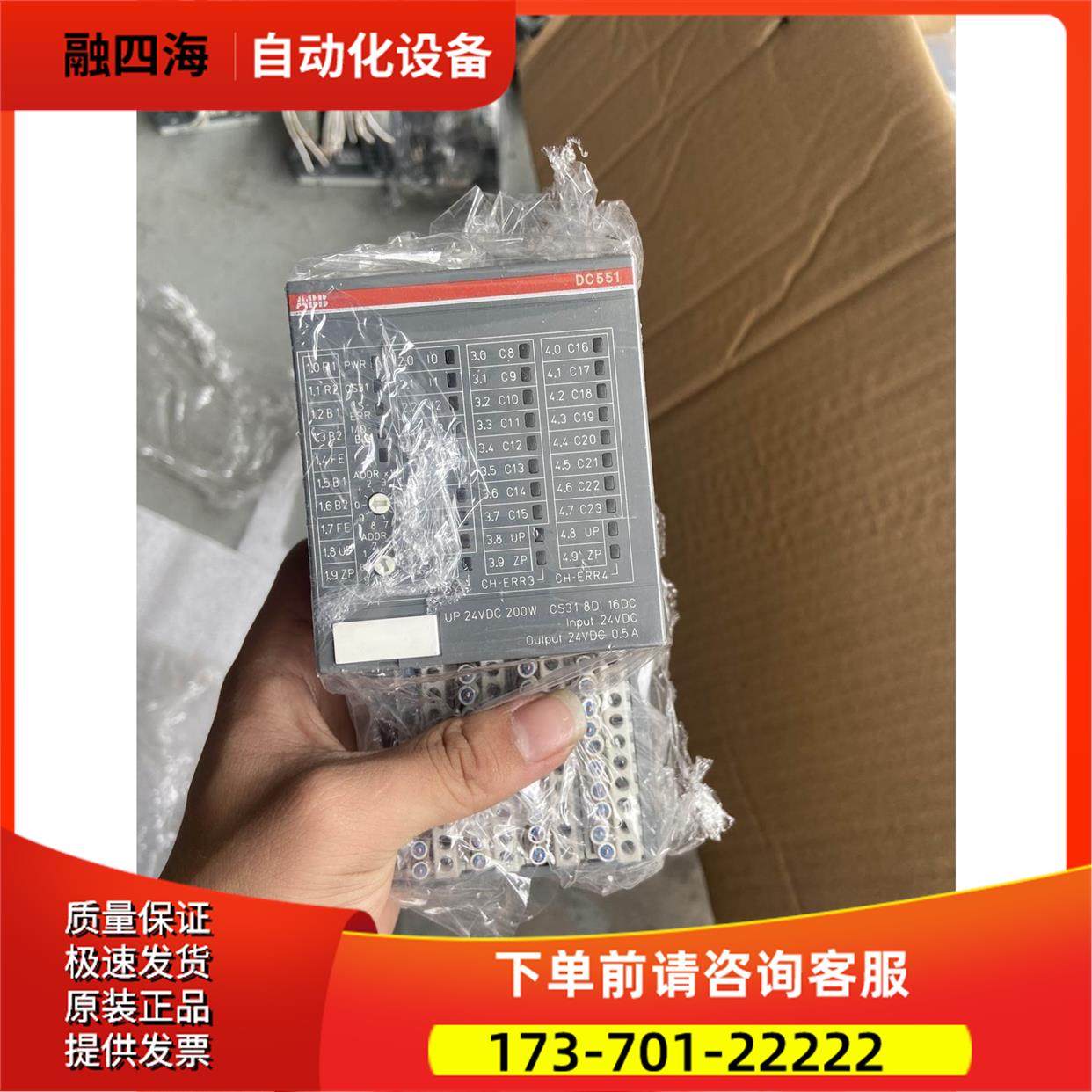 ABB模块DC551-CS31 D1 1SAP220500R【议价】