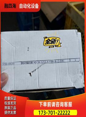 0541113 AD36/1213AF.0RBIB-D0【议价】