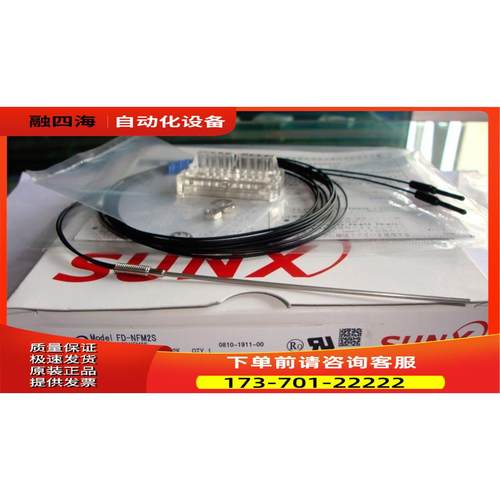 优惠X光纤传感器FD-NFM2S包装配件齐全【议价】