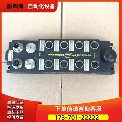 TURCK图尔克 PDP-IOM84-0001/PDP-IOM881/PDP-OM161/PDP-IM161询