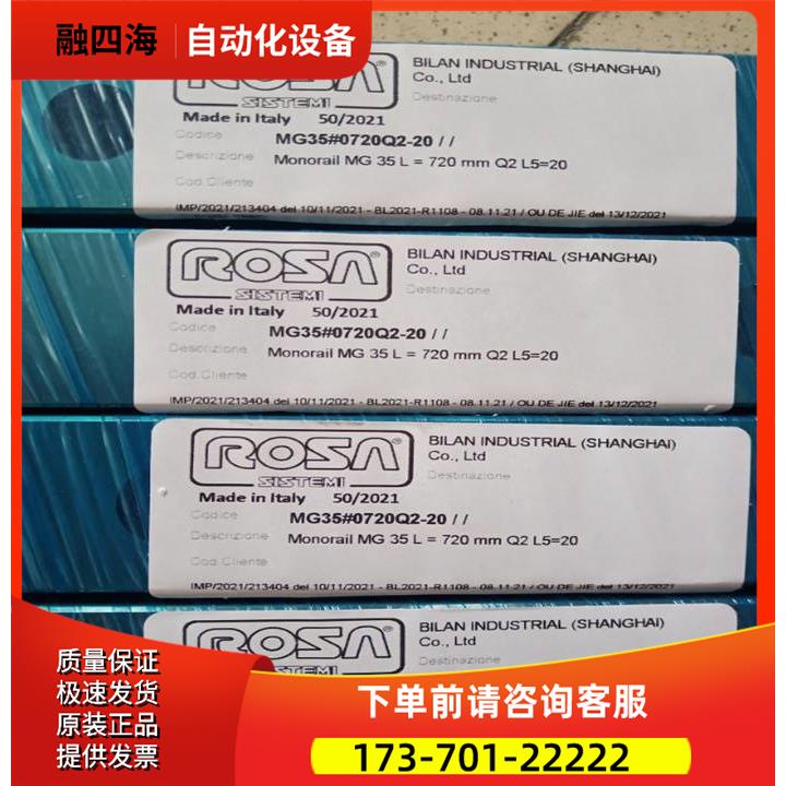 意大利Rosa Sistemi 滑块 MG35SL Q2 P2导轨原厂【议价】