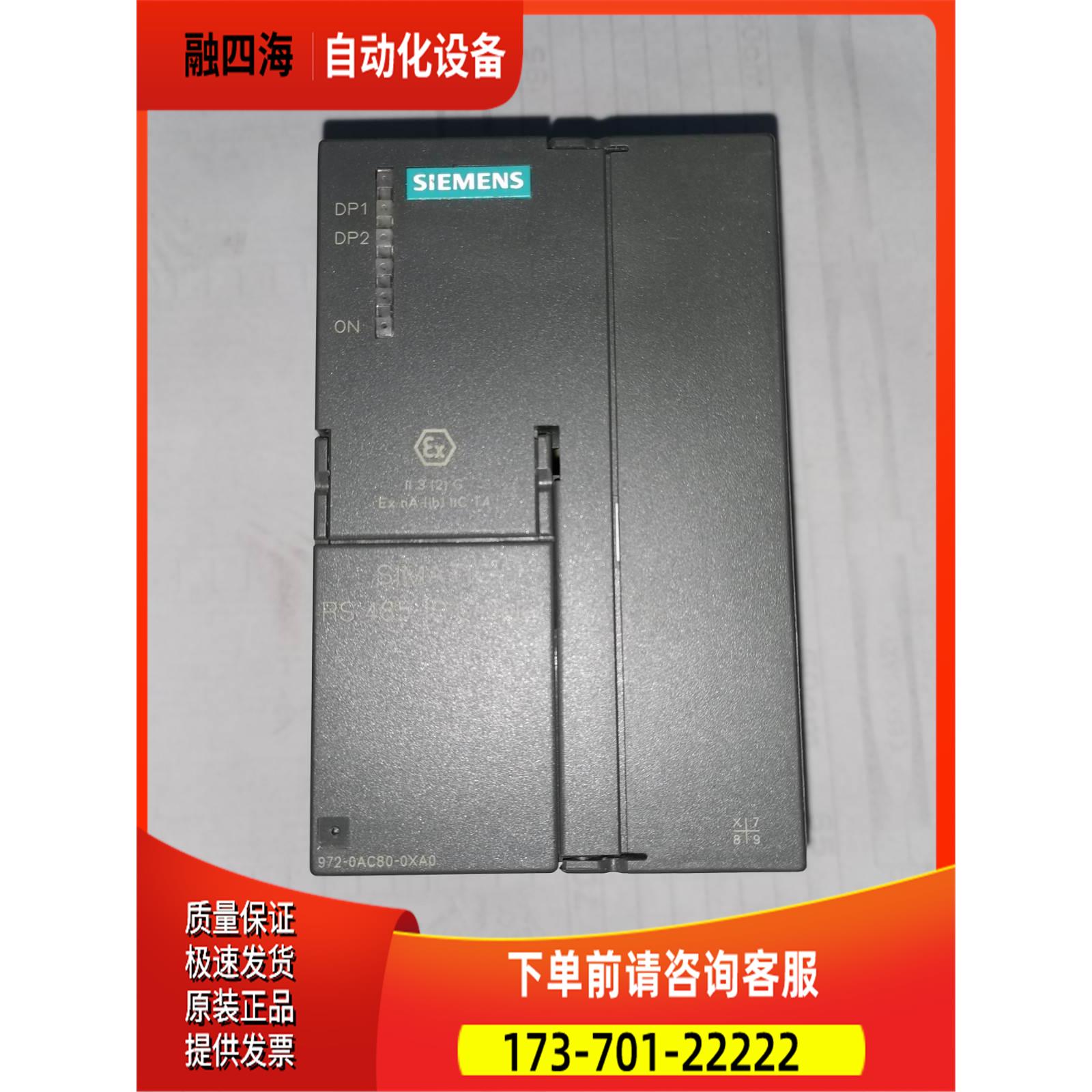 6ES7 972-0AC80-0XA0 RS485-IS 可冲新【议价】