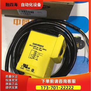 Q45VR2DX 邦纳BANNER长距离光电传感器 【议价】
