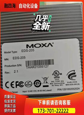 摩莎EDS-205非网管工业级以太网机五电口【议价】
