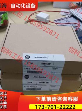 1756-RMC3/A 1756-RMC3 【议价】